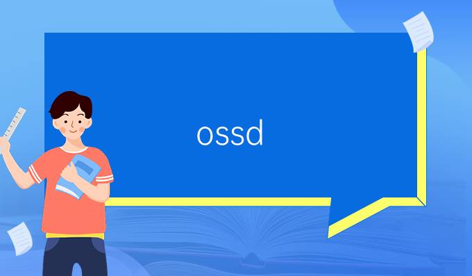 ossd：获得OSSD文凭有什么要求，如何获得？