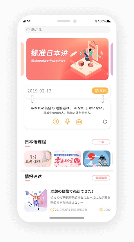 朗阁网校官方在线学习APP