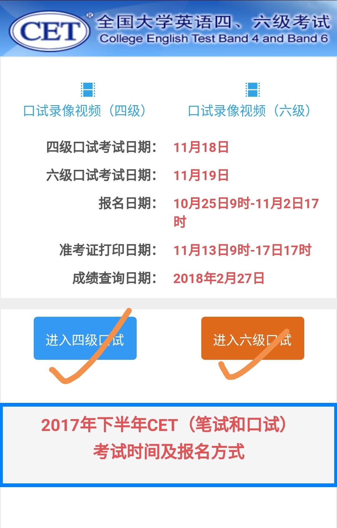 高考准考证照片_吉林省高考准考证照片_2023英语四级准考证号找回